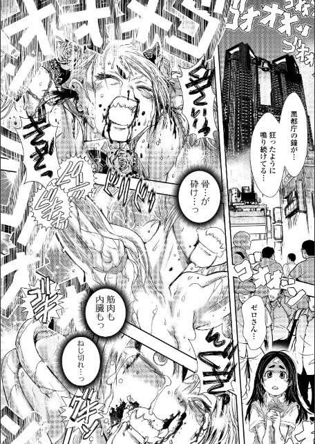 惨黒街紅蓮花 最終話-2