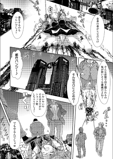 惨黒街紅蓮花 最終話-4