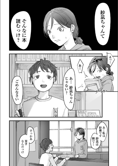 薄氷の彼女たち-10