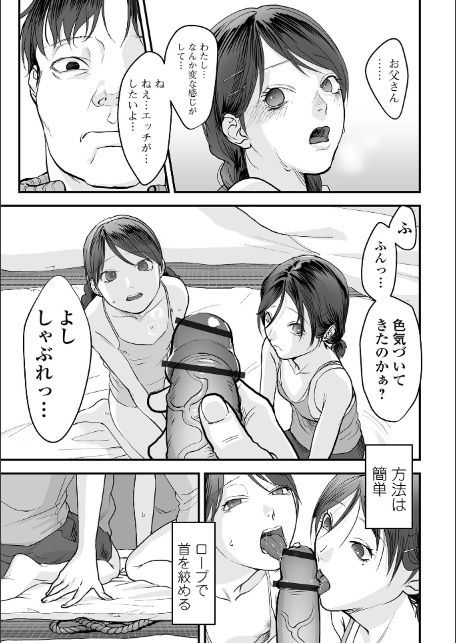 薄氷の彼女たち-13