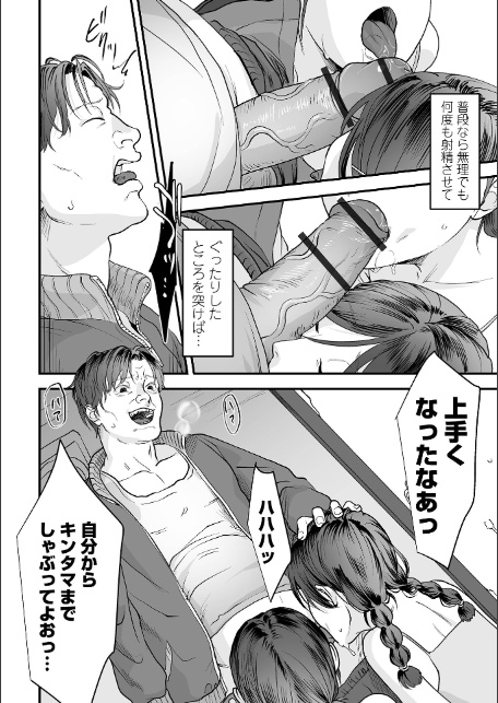 薄氷の彼女たち-14