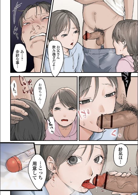 薄氷の彼女たち-4