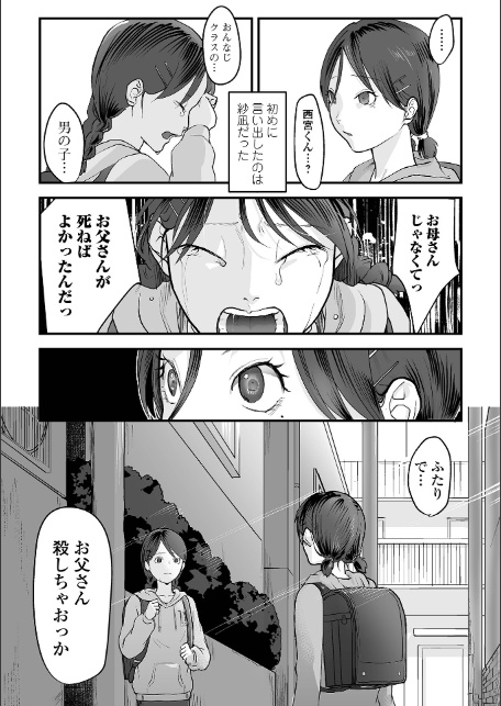 薄氷の彼女たち-8
