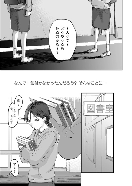 薄氷の彼女たち-9