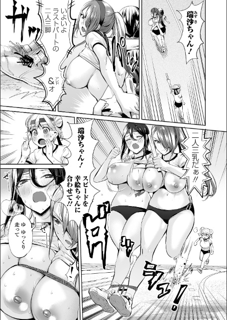 イけ！ ビッチ生徒会 【デジタル特装版】-13