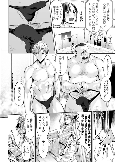 イけ！ ビッチ生徒会 【デジタル特装版】-20