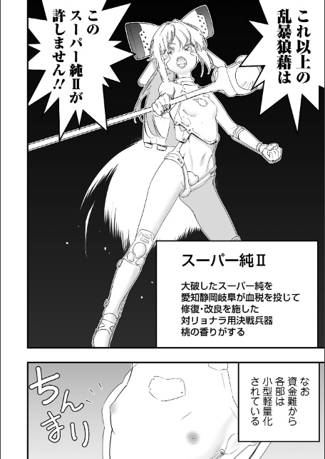 少女サイエンスファック-10