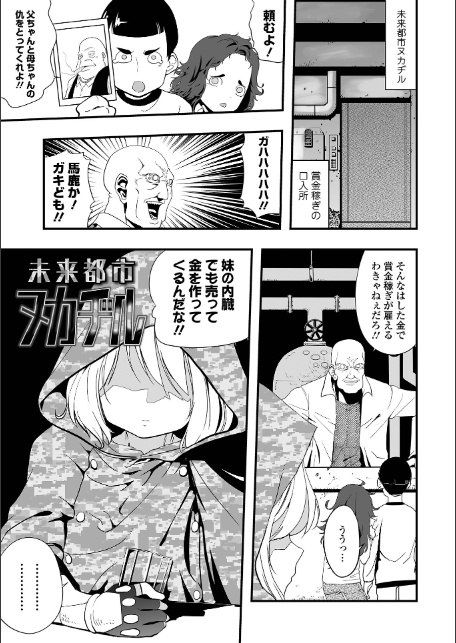 少女サイエンスファック-11