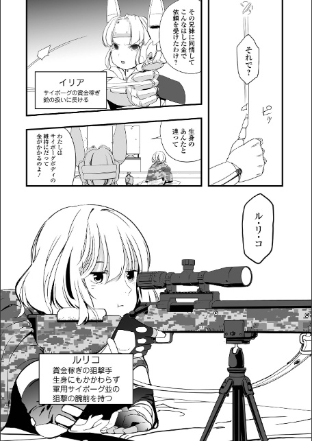 少女サイエンスファック-12
