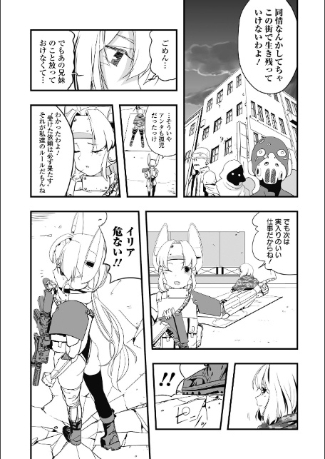 少女サイエンスファック-13