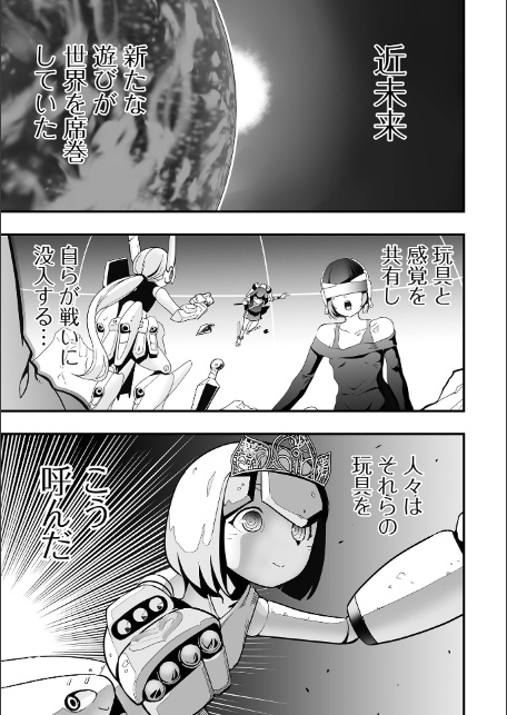 少女サイエンスファック-15