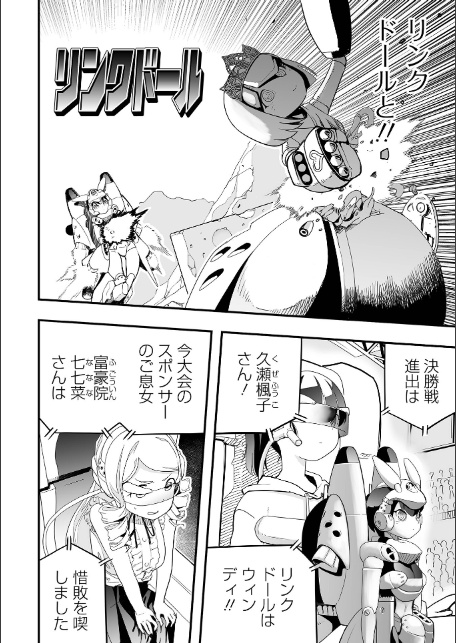 少女サイエンスファック-16