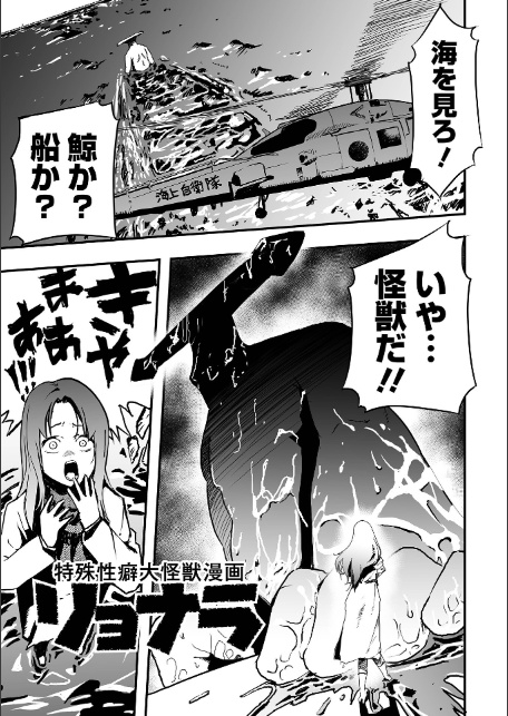 少女サイエンスファック-3