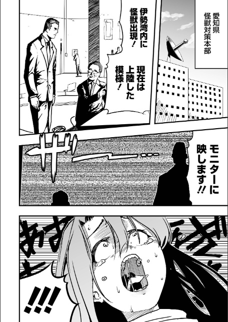少女サイエンスファック-4