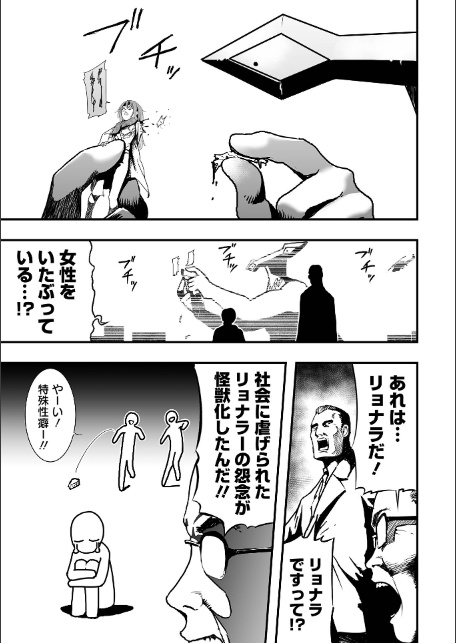 少女サイエンスファック-5