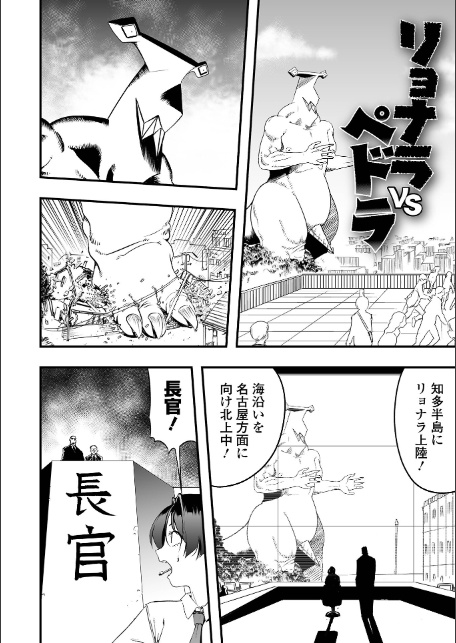 少女サイエンスファック-8