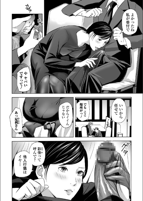 喪服人妻-10