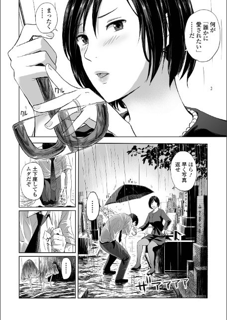 喪服人妻-12