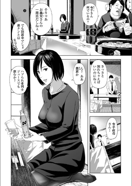 喪服人妻-14