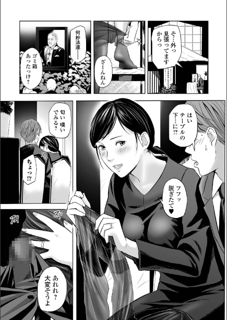喪服人妻-9