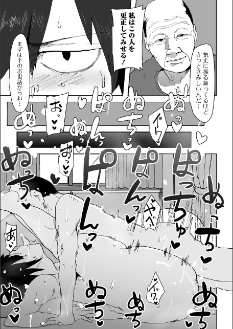 セイヨク★介護っ-3
