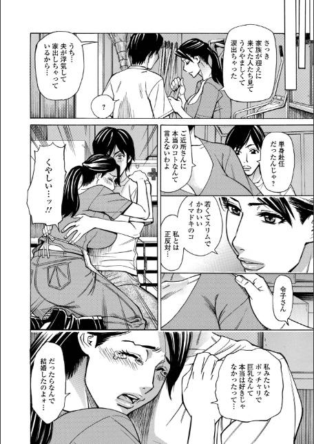 お、奥さん！もうガマン出来ません！！-10