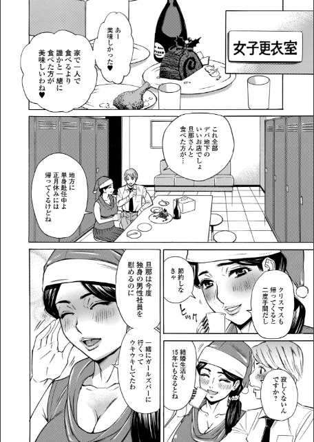 お、奥さん！もうガマン出来ません！！-14