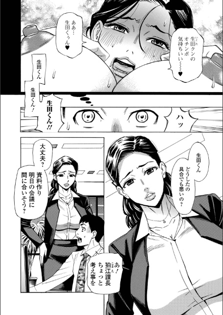 お、奥さん！もうガマン出来ません！！-16