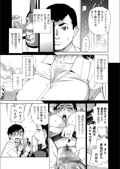 お、奥さん！もうガマン出来ません！！-17