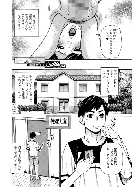 お、奥さん！もうガマン出来ません！！-20