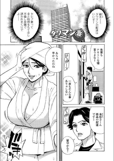 お、奥さん！もうガマン出来ません！！-3