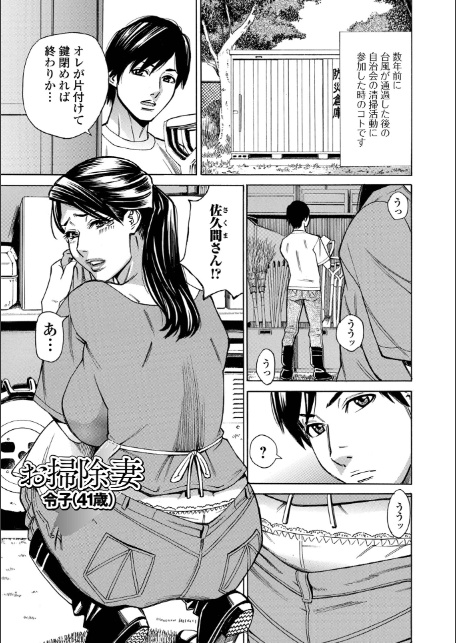お、奥さん！もうガマン出来ません！！-7