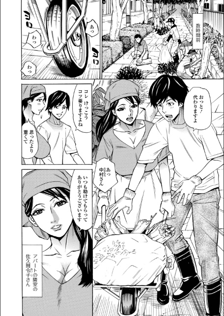 お、奥さん！もうガマン出来ません！！-8