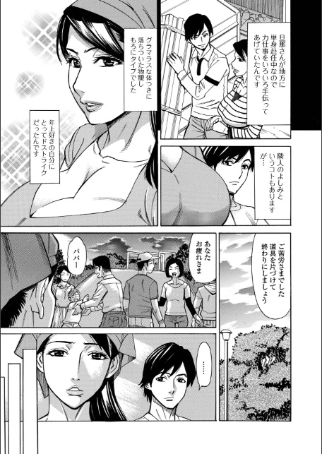 お、奥さん！もうガマン出来ません！！-9