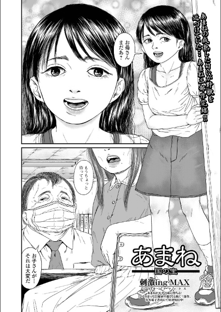 コミック刺激的SQUIRT！！ Vol.67-20