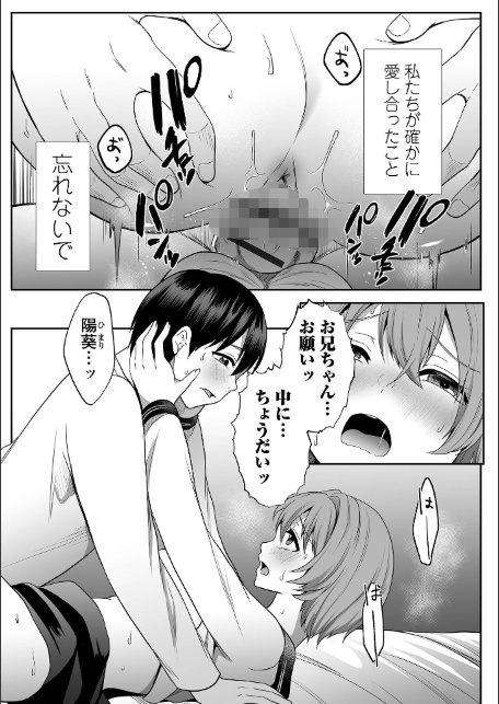 コミック刺激的SQUIRT！！ Vol.67-9