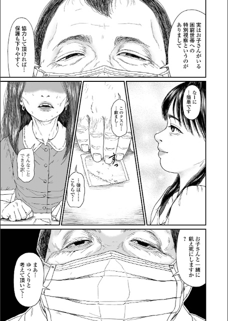 あまね 国の宝-3