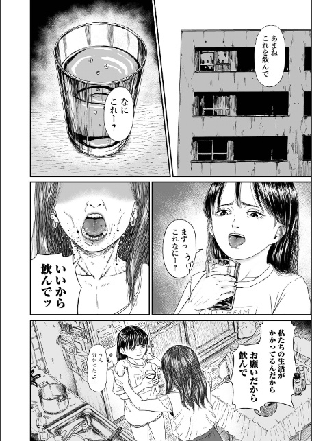 あまね 国の宝-4