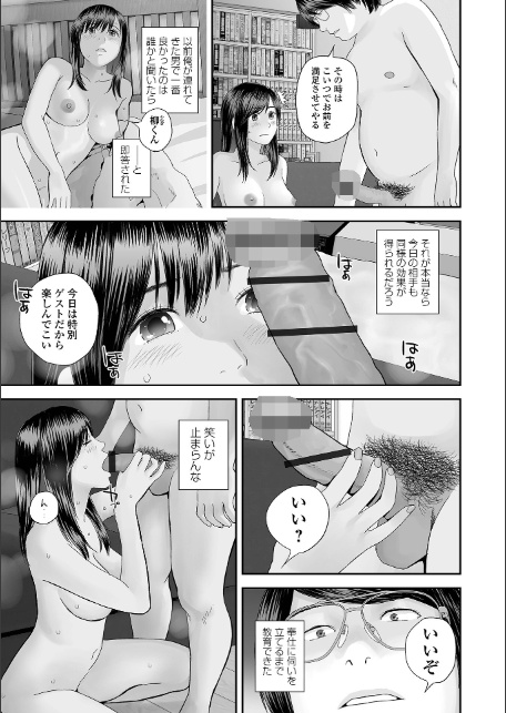 双子愛のヒロインを寝取って身も心も俺のものにする計画 第17話-3
