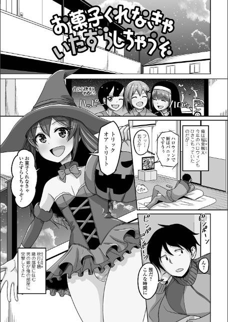ゆるく恋する男の娘【デジタル特装版】-15