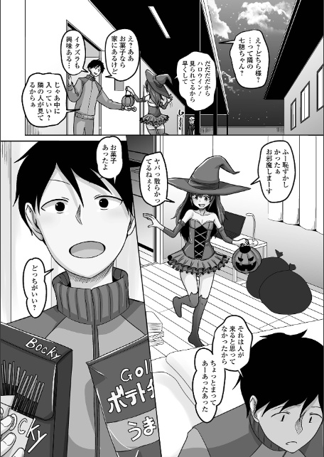 ゆるく恋する男の娘【デジタル特装版】-16