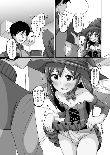 ゆるく恋する男の娘【デジタル特装版】-17