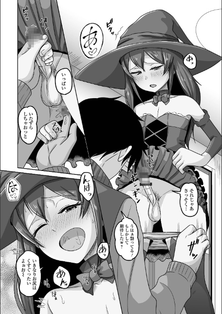 ゆるく恋する男の娘【デジタル特装版】-18