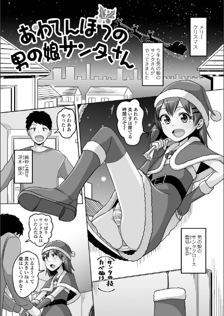 ゆるく恋する男の娘【デジタル特装版】-7