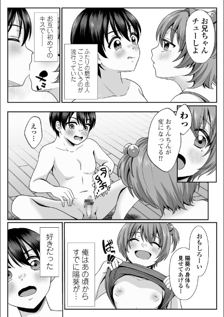 みるくのオナサポちゃんねる♪-14