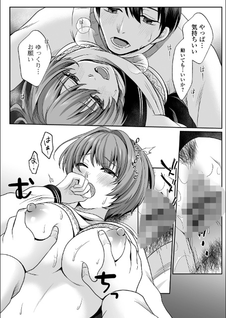 みるくのオナサポちゃんねる♪-18