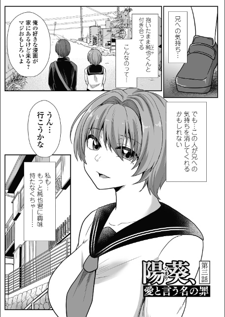 みるくのオナサポちゃんねる♪-19