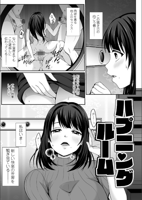 みるくのオナサポちゃんねる♪-7