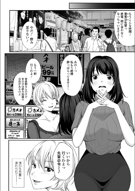 みるくのオナサポちゃんねる♪-8