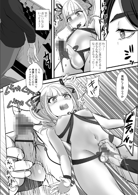 Web男の娘・れくしょんッ！S Vol.115-10
